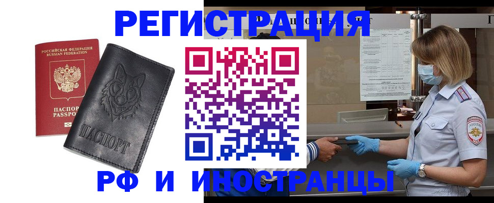 временная регистрация 2025 в Южно-Сухокумске