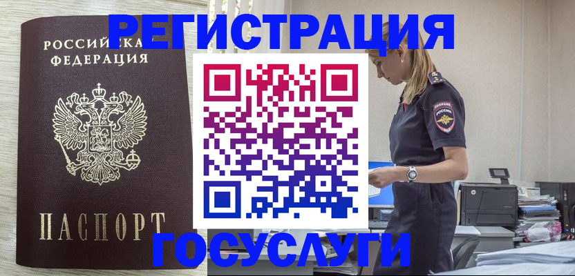 временная регистрация купить в Южно-Сухокумске