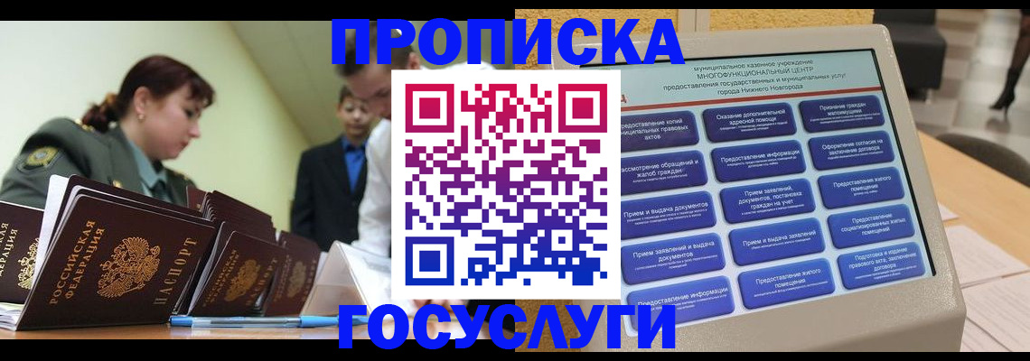 временная прописка в Южно-Сухокумске